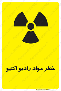 uranium , risk , ray , U , هشدار , سرطان زا , پرتو , اورانیوم , 