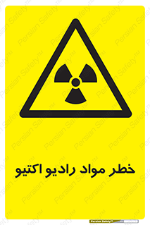 uranium , risk , ray , U , هشدار , سرطان زا , پرتو , اورانیوم , 