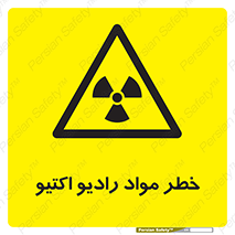 uranium , risk , ray , U , هشدار , سرطان زا , پرتو , اورانیوم , 