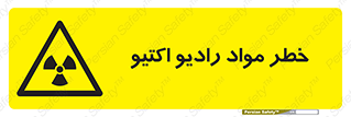 uranium , risk , ray , U , هشدار , سرطان زا , پرتو , اورانیوم , 