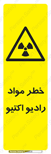 uranium , risk , ray , U , هشدار , سرطان زا , پرتو , اورانیوم , 
