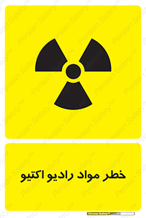 uranium , risk , ray , U , هشدار , سرطان زا , پرتو , اورانیوم , 