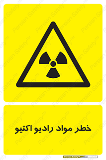 uranium , risk , ray , U , هشدار , سرطان زا , پرتو , اورانیوم , 