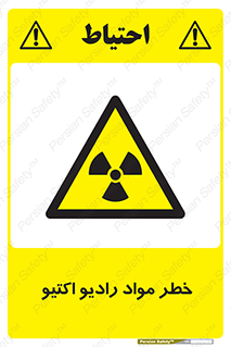 uranium , risk , ray , U , هشدار , سرطان زا , پرتو , اورانیوم , 