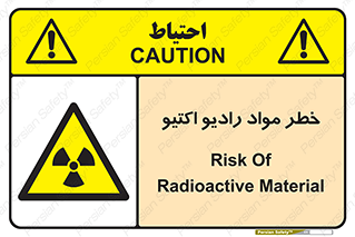 uranium , risk , ray , U , هشدار , سرطان زا , پرتو , اورانیوم , 