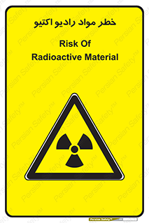 uranium , risk , ray , U , هشدار , سرطان زا , پرتو , اورانیوم , 