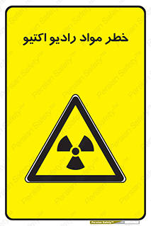 uranium , risk , ray , U , هشدار , سرطان زا , پرتو , اورانیوم , 