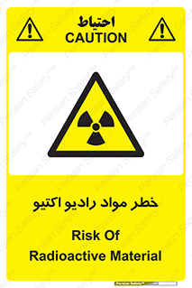 uranium , risk , ray , U , هشدار , سرطان زا , پرتو , اورانیوم , 