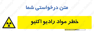 uranium , risk , ray , U , هشدار , سرطان زا , پرتو , اورانیوم , 