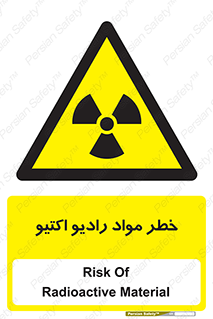 uranium , risk , ray , U , هشدار , سرطان زا , پرتو , اورانیوم , 