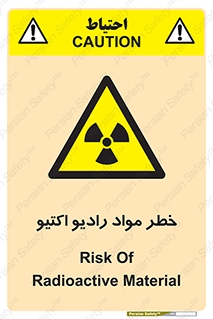 uranium , risk , ray , U , هشدار , سرطان زا , پرتو , اورانیوم , 