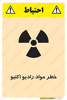 uranium , risk , ray , U , هشدار , سرطان زا , پرتو , اورانیوم , 