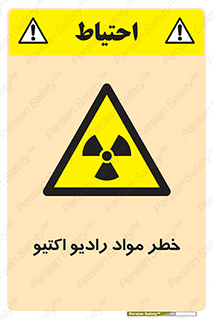 uranium , risk , ray , U , هشدار , سرطان زا , پرتو , اورانیوم , 