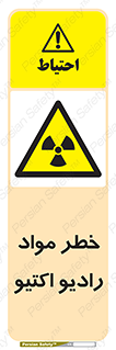 uranium , risk , ray , U , هشدار , سرطان زا , پرتو , اورانیوم , 