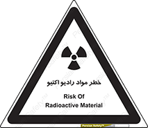 uranium , risk , ray , U , هشدار , سرطان زا , پرتو , اورانیوم , 