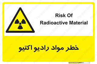 uranium , risk , ray , U , هشدار , سرطان زا , پرتو , اورانیوم , 