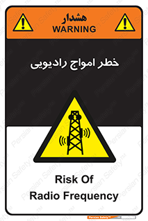 risk , tower , satellite , station , هشدار , موج , دکل , 