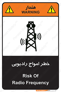 risk , tower , satellite , station , هشدار , موج , دکل , 