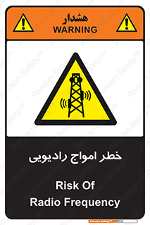 risk , tower , satellite , station , هشدار , موج , دکل , 