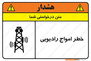 risk , tower , satellite , station , هشدار , موج , دکل , 