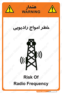 risk , tower , satellite , station , هشدار , موج , دکل , 