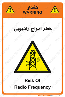 risk , tower , satellite , station , هشدار , موج , دکل , 