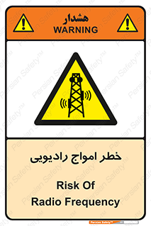 risk , tower , satellite , station , هشدار , موج , دکل , 