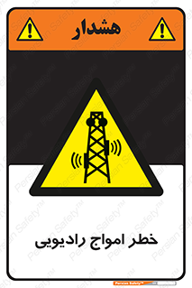 risk , tower , satellite , station , هشدار , موج , دکل , 