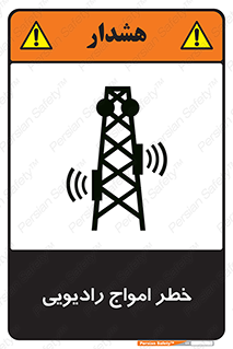 risk , tower , satellite , station , هشدار , موج , دکل , 