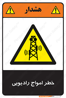 risk , tower , satellite , station , هشدار , موج , دکل , 