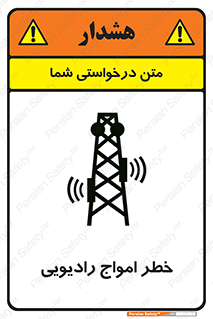 risk , tower , satellite , station , هشدار , موج , دکل , 