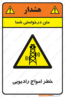 risk , tower , satellite , station , هشدار , موج , دکل , 