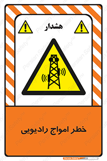 risk , tower , satellite , station , هشدار , موج , دکل , 