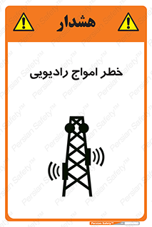 risk , tower , satellite , station , هشدار , موج , دکل , 