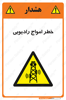 risk , tower , satellite , station , هشدار , موج , دکل , 