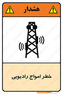 risk , tower , satellite , station , هشدار , موج , دکل , 