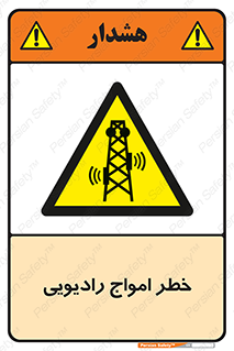 risk , tower , satellite , station , هشدار , موج , دکل , 