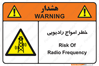 risk , tower , satellite , station , هشدار , موج , دکل , 