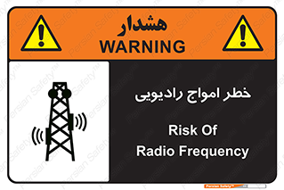 risk , tower , satellite , station , هشدار , موج , دکل , 