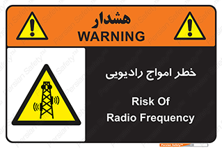 risk , tower , satellite , station , هشدار , موج , دکل , 