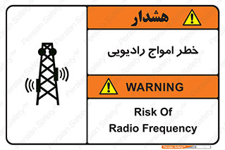 risk , tower , satellite , station , هشدار , موج , دکل , 