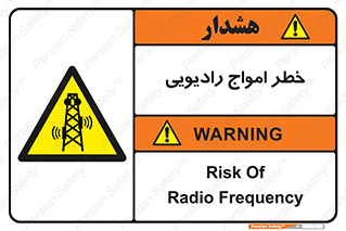 risk , tower , satellite , station , هشدار , موج , دکل , 