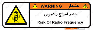 risk , tower , satellite , station , هشدار , موج , دکل , 