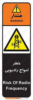 risk , tower , satellite , station , هشدار , موج , دکل , 