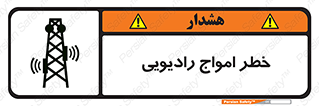 risk , tower , satellite , station , هشدار , موج , دکل , 