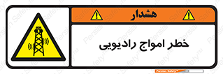 risk , tower , satellite , station , هشدار , موج , دکل , 