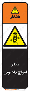 risk , tower , satellite , station , هشدار , موج , دکل , 