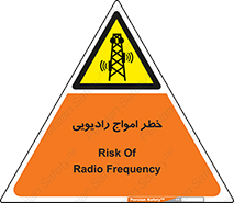 risk , tower , satellite , station , هشدار , موج , دکل , 