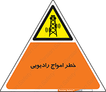 risk , tower , satellite , station , هشدار , موج , دکل , 