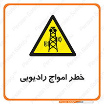risk , tower , satellite , station , هشدار , موج , دکل , 
